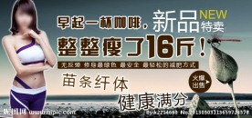 减肥咖啡BANNER