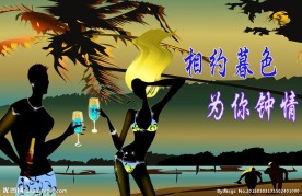 相约暮色 为你钟情