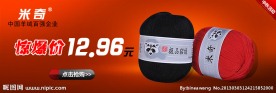 羊绒线