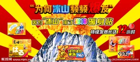 暖身贴