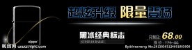 黑金火机