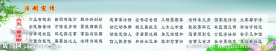 法制宣传文化墙