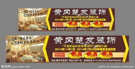 楚发装饰