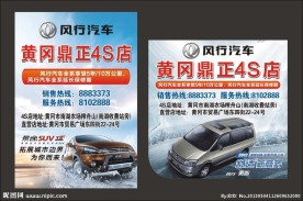 风行汽车
