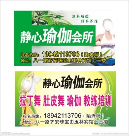 静心瑜伽