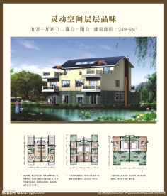 经典别墅户型