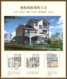 经典别墅户型