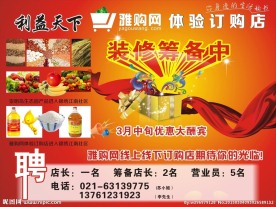 装修海报