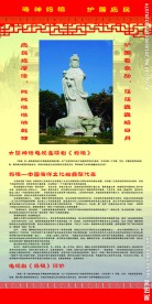 妈祖文化宣传