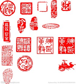 印章 矢量素材