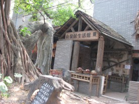 文化馆