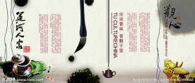 品茶之道画册模板