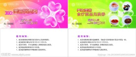 38节券
