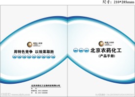 画册 封面
