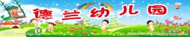 儿童海报