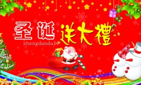 圣诞海报