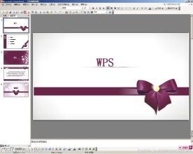 礼物包装ppt模板