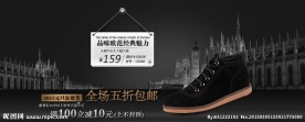 淘宝男鞋首页海报