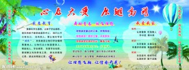 班级展板