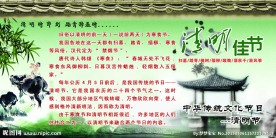 清明节的介绍