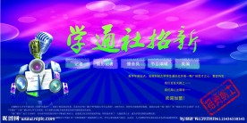 招新海报