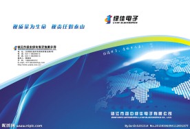 科技电子画册封面