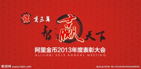 表彰大会
