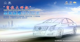 岗位大师杯