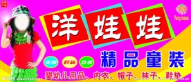 洋娃娃童装