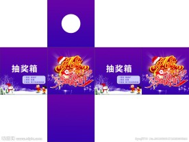 抽奖箱