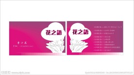 花店名片