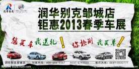 2013车展