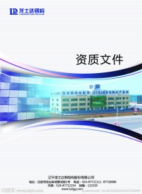 文件封面