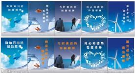 企业 文化 格言
