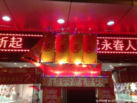 元宵花灯