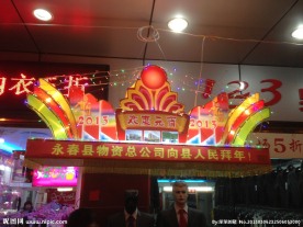 元宵花灯