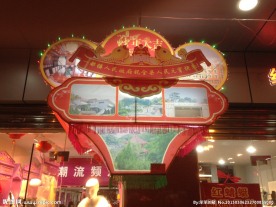 元宵花灯