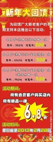 新年大回馈