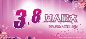 女人最大