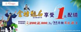 活动海报