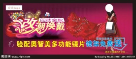 海报广告品