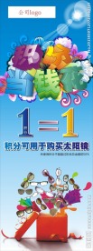 积分兑换