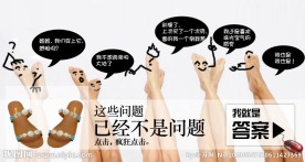 淘宝女鞋海报创意女鞋海报