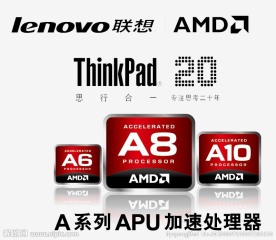 联想 thinkpad amd