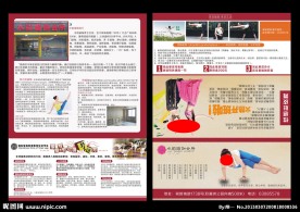 瑜伽广告素材
