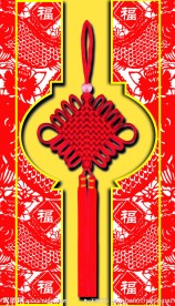 中国结