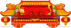 年货大街