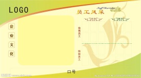 公司文化墙设计