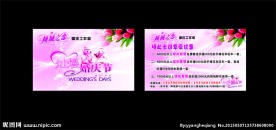 婚庆卡片