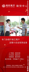 信贷中心宣传X展架